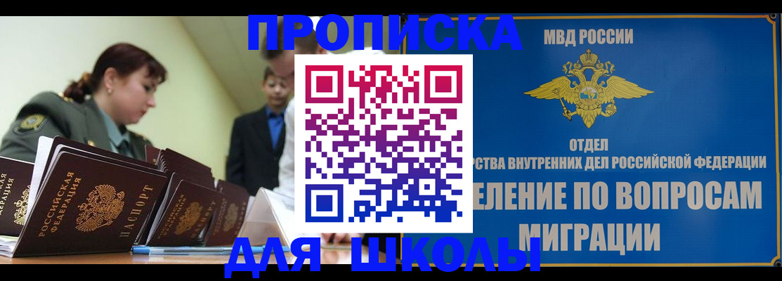 временная регистрация для всех в Шатуре