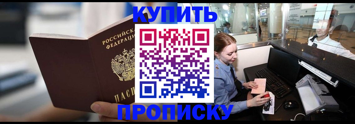временная регистрация законно в Шатуре