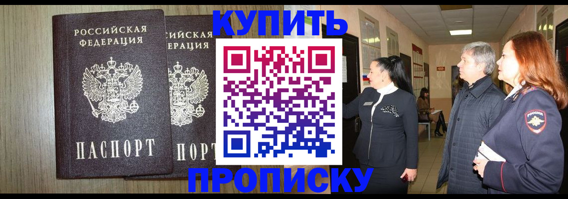 где прописаться в Шатуре