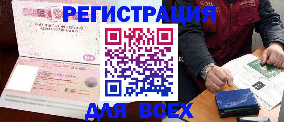 миграционный учет в Шатуре