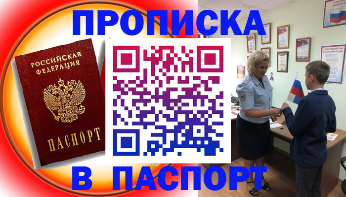 регистрация в Шатуре