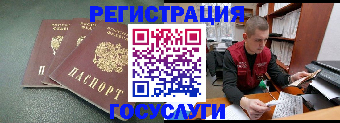 временная прописка в Шатуре