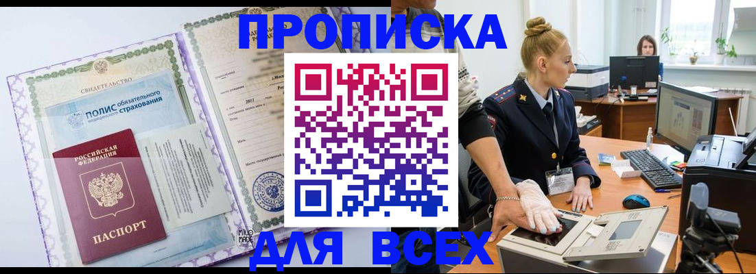 временная регистрация собственник в Шатуре