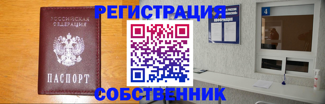 где прописаться в Шатуре