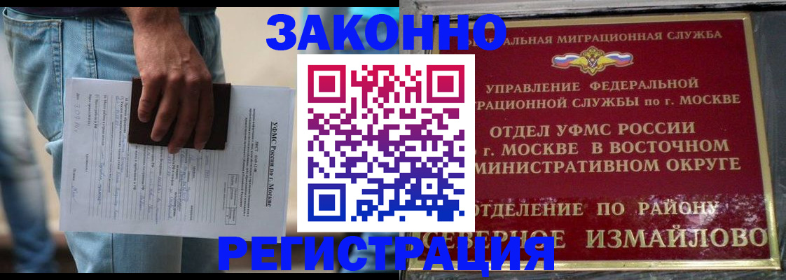 прописка штамп в Шатуре