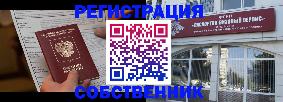 прописка для кредита в Шатуре