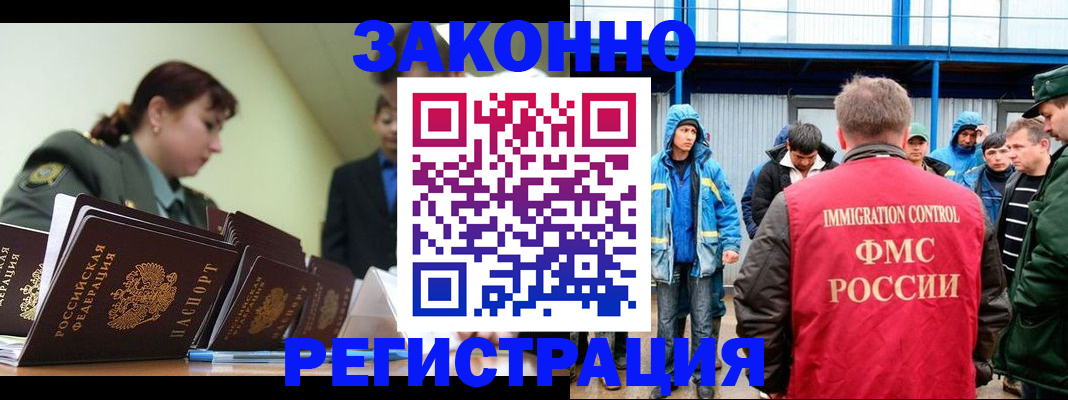 временная регистрация в квартире в Шатуре